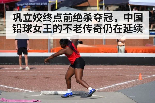 woman shot put thrower