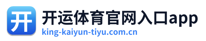 开运体育官网入口app Logo